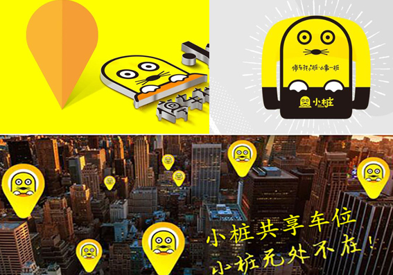 小桩共享车位盈利模式点.jpg