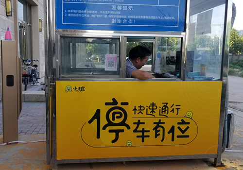 共享车位app 共享车位的盈利模式 就选择小桩共享车位
